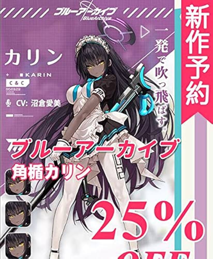 Amazon.co.jp: 実物撮影超原版ブルーアーカイブ ブルアカ 角楯カリン